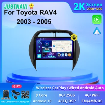 JUSTNAVI 2K Экран 8 + 256 ГБ Авторадио Android Автомобильное Головное Устройство Мультимедийное Радио Для Toyota RAV4 RAV 4 2003 2004 2005 RDS DSP SWC BT