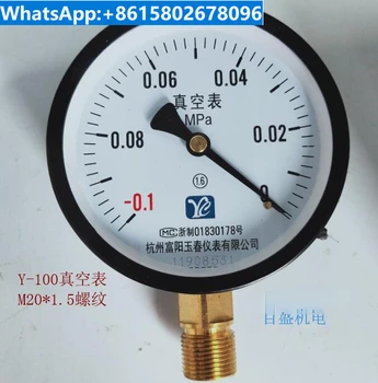 Вакуумметр YZ100 Ханчжоу Фуян -0,1-0мпа Манометр Фуян Ючунь Отрицательное давление M20 Резьба DN15