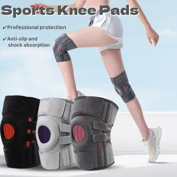 Новый спортивный наколенник, Утолщенное защитное снаряжение для менисков, Баскетбольный наколенник для бега, женский регулируемый гелевый протектор