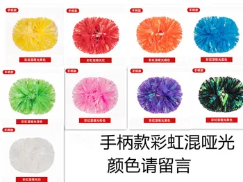 Пластиковые радужные помпоны для чирлидинга для чирлидерш, дешевые тренировочные помпоны, разноцветные