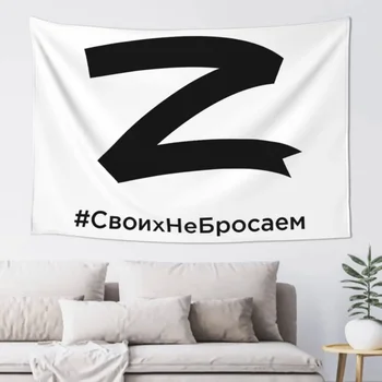 Русский Гобелен Z Army Force из полиэстера в стиле хиппи, подвесной декор для комнаты, пляжный коврик, художественное настенное одеяло, Новинка