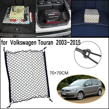 Сетка для багажника автомобиля Volkswagen VW Touran 1T 2003 ~ 2015, Фиксированная эластичная сетка для хранения грузов, организация автомобильных аксессуаров