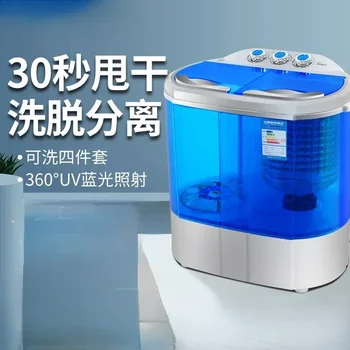 Стиральная машина Xinfei 3,6 КГ Маленькая Мини-стиральная машина Цельная Двухствольная двухцилиндровая Полуавтоматическая стиральная машина 220V