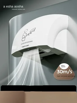 Сушилка для ванной комнаты 220V, полностью автоматическая индукционная сушилка для рук, коммерческая сушилка для рук, интеллектуальная бытовая сушилка для рук